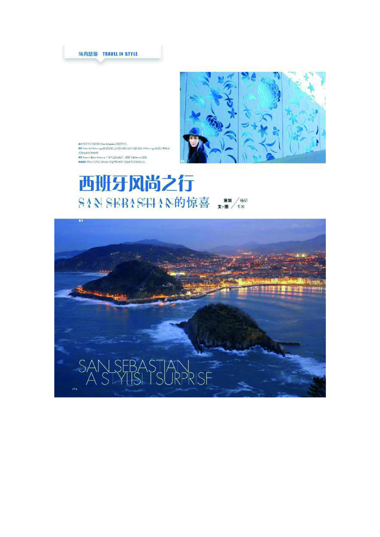 Traveling Scope1
